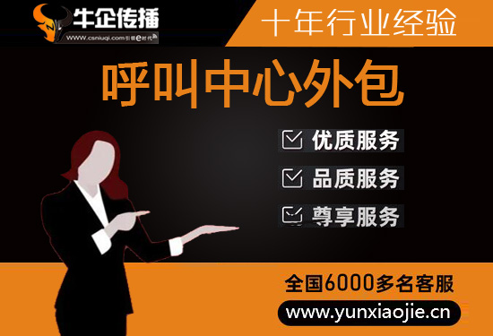 武汉电话客服外包一般怎么收费
