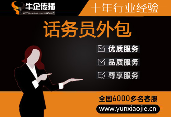 武汉人工客服外包怎么选择